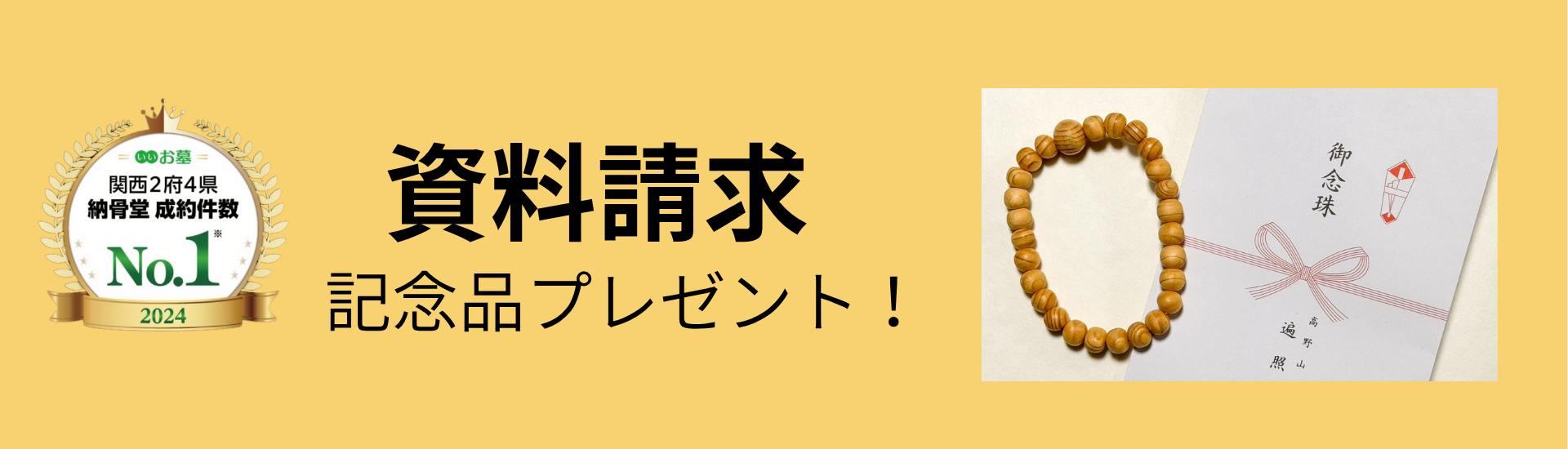 プレゼントキャンペーン