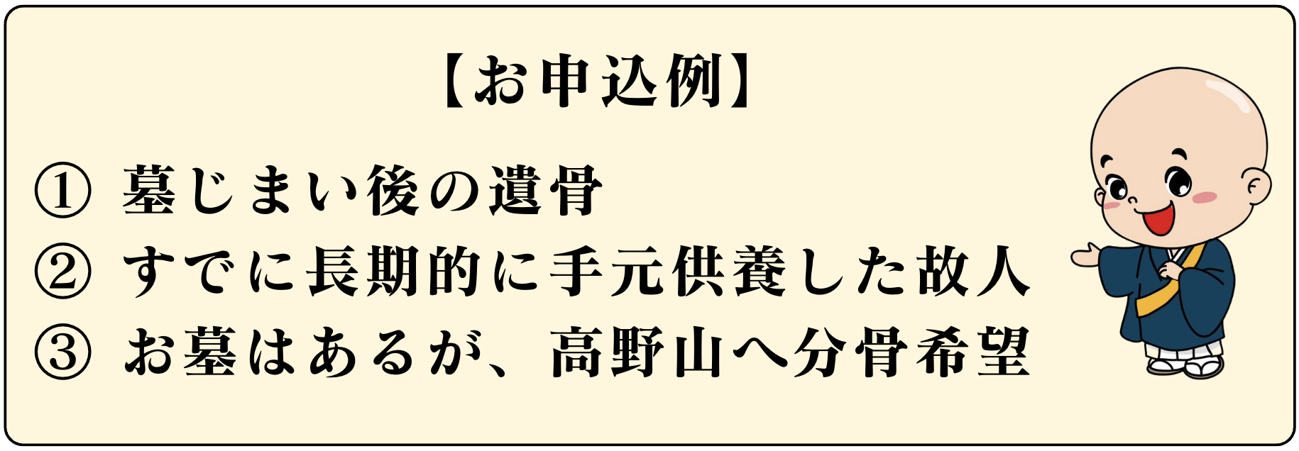 墓奥之院8万円納骨について